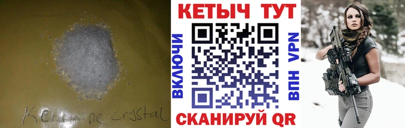 КЕТАМИН ketamine Купить где Белоозёрский
