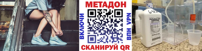МЕТАДОН кристалл  Купить где  Белоозёрский 